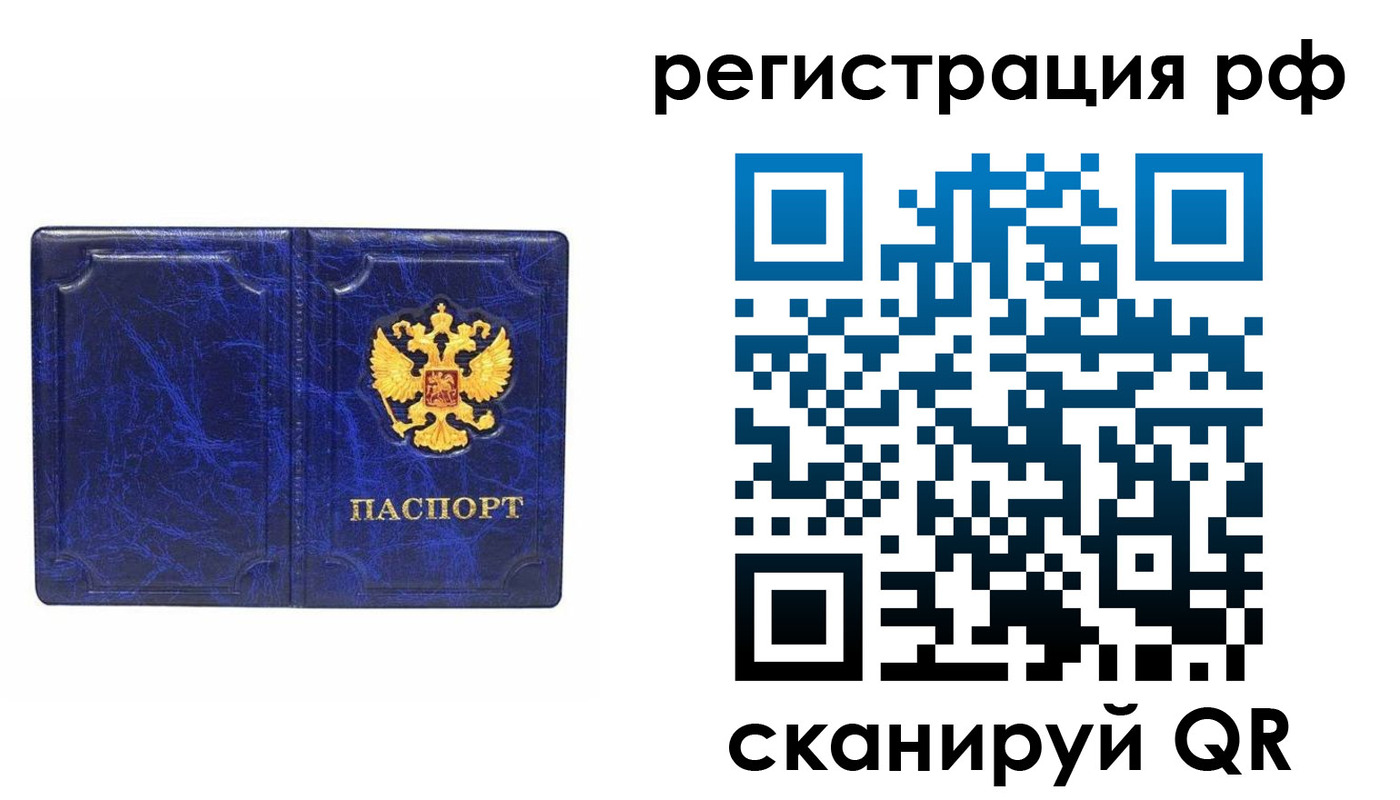 прописка для военкомата в Усмани