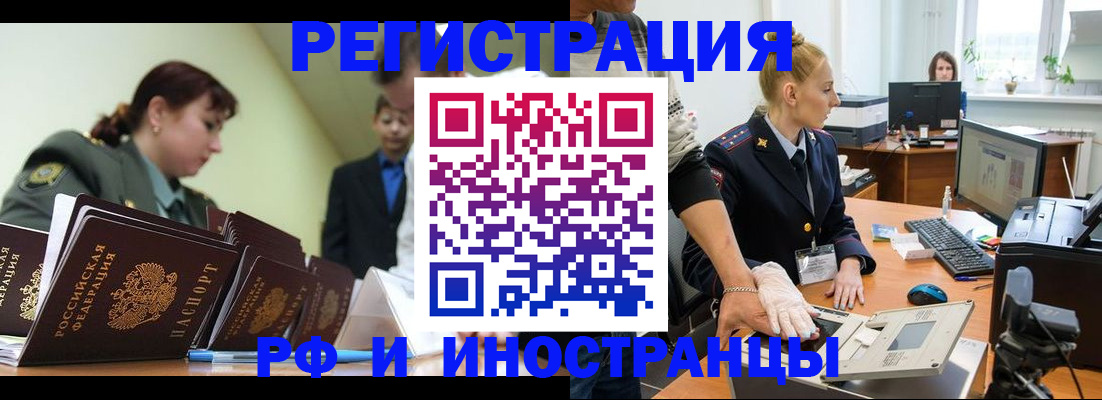 где прописаться в Усмани