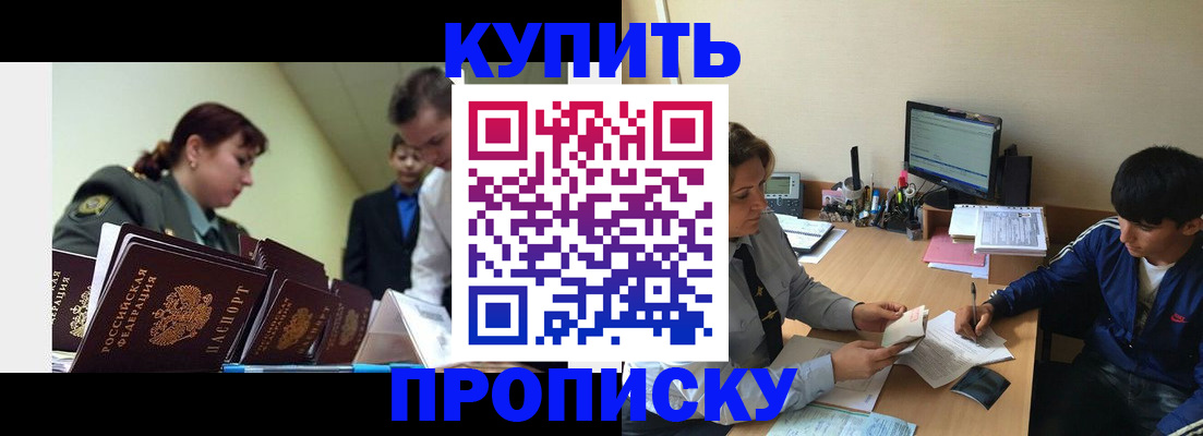 пропишу в квартире в Усмани