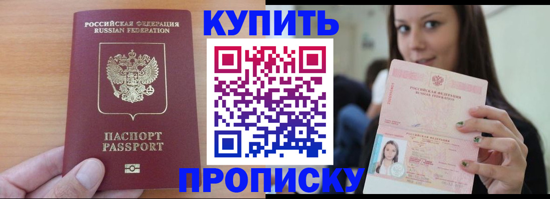 временная регистрация 2025 в Усмани