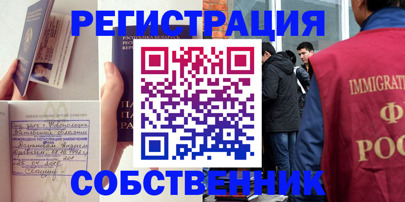 пропишу в квартире в Усмани
