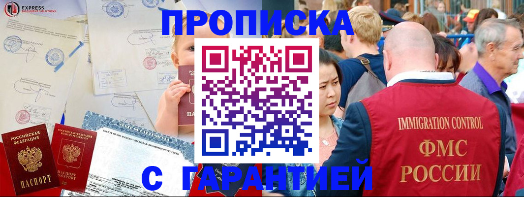 временная регистрация собственник в Усмани