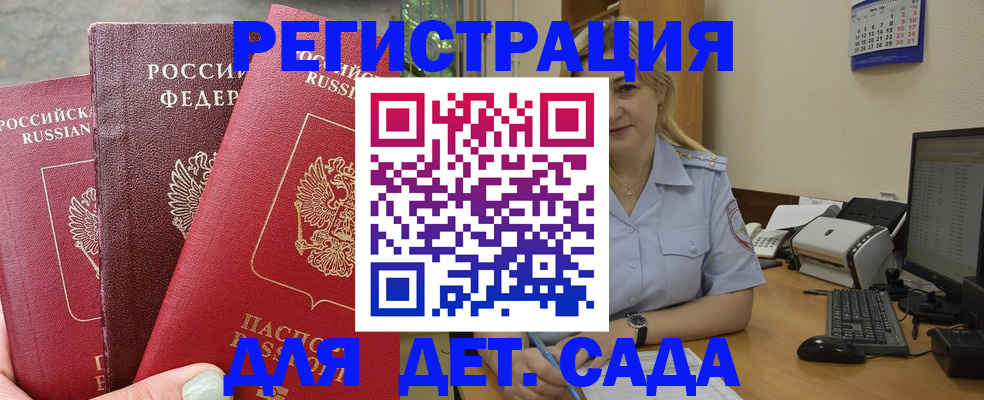 временная регистрация поиск в Усмани